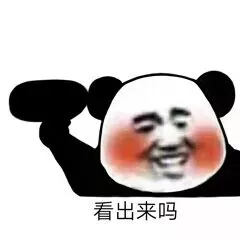 那谁，你看下这个