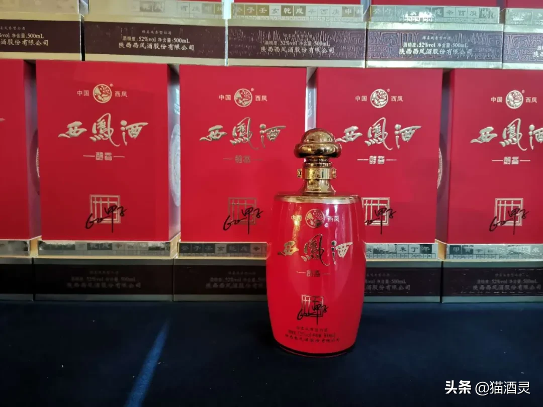醇香西凤酒·天甲子&地甲子正式面世，四大规划发力西凤中高端