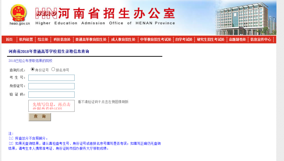 收藏，全国各省份2019年高考录取结果查询入口汇总，你准备好了吗