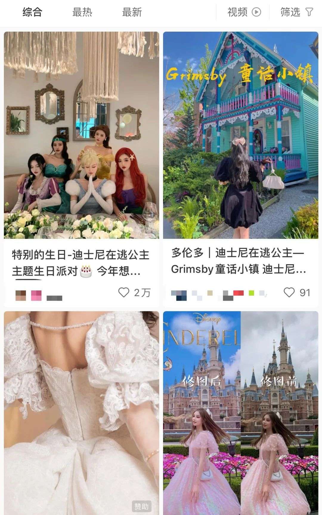 中秋星黛露被炒到1314元，迪士尼的“抢钱女明星”疯成这样？