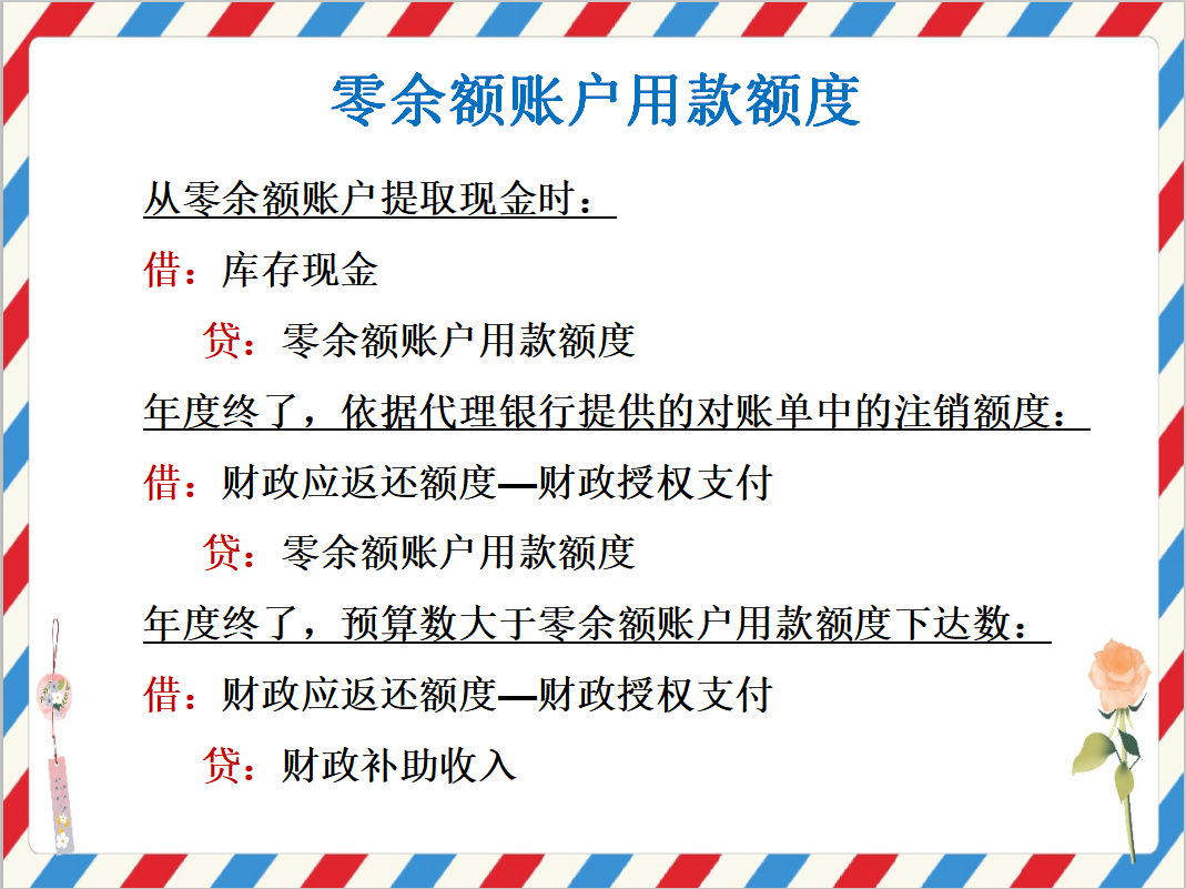 医院退休老会计闲不住，为新手整理会计实务操作要点！功德无量啊