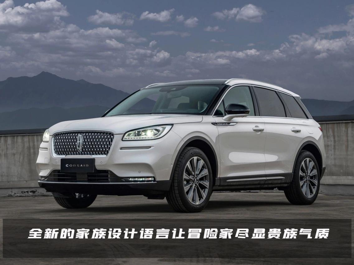 裸车最低23万的2.0T林肯冒险家来了，还要什么三缸宝马？