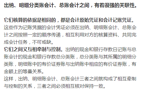 财务岗位中，出纳和会计的区别和联系，一次性了解清楚