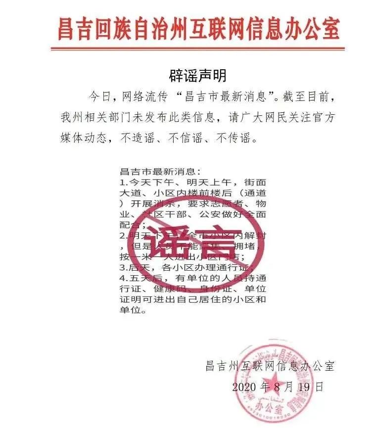 辽宁一景区玻璃滑道发生事故致1死多伤丨伪造清华录取通知书的高考生离家出走