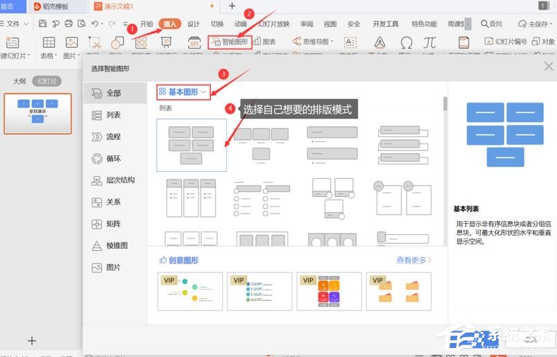 「干货集」WPS技巧汇总（一）