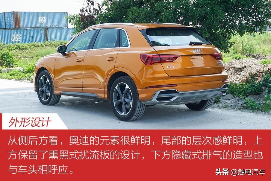全面升级 奥迪全新Q3 40 TFSI试驾报告