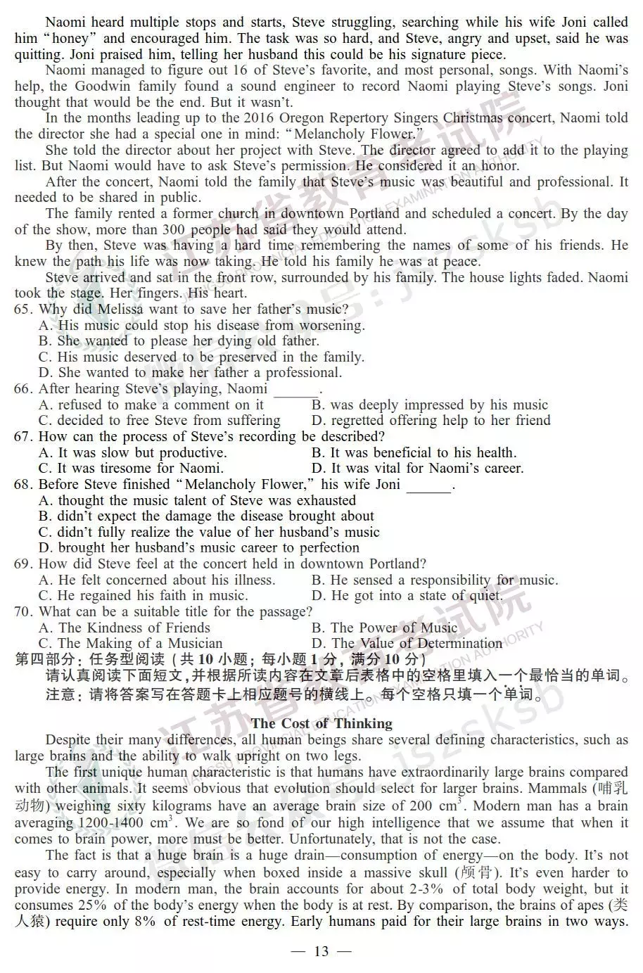 江苏高考试卷+答案公布！你能考多少分？