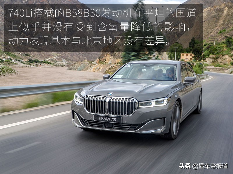 「旧瓶装新酒？」 BMW 新7系试驾体验