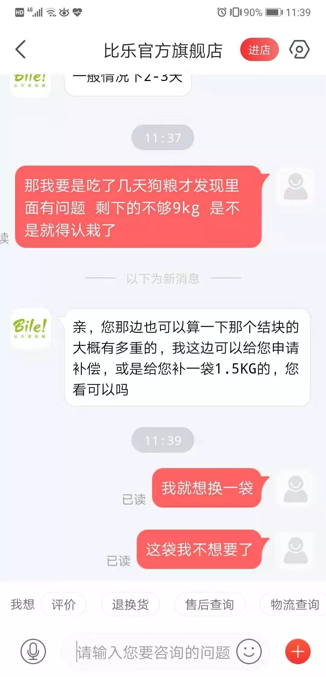 我买的比乐狗粮里面有好大一坨狗粮，真的好大一坨，是为什么啊？
