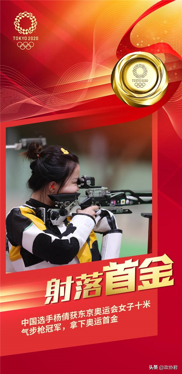 首位“00后”双金得主产生！杨倩父母：尊重选择，努力比获奖更重要