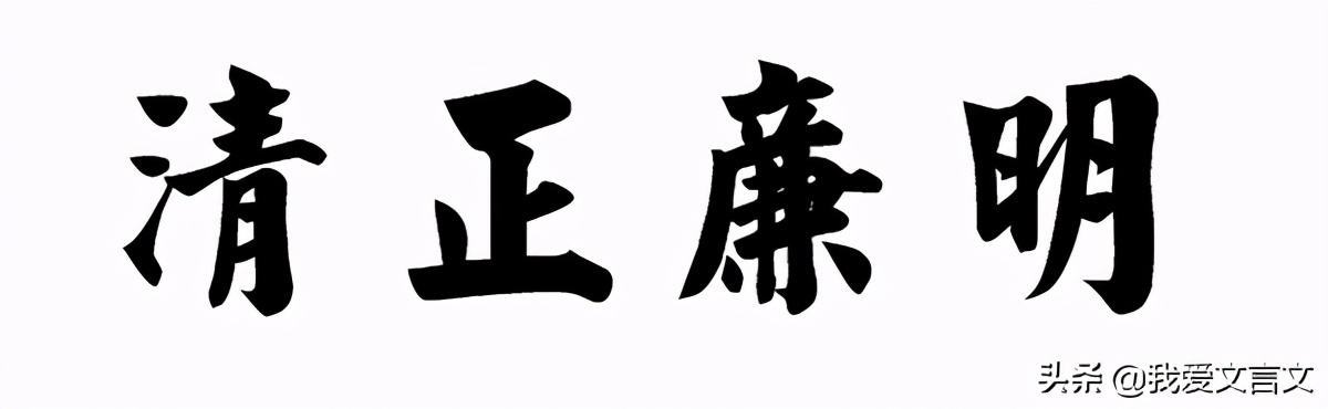 经典文言文赏析｜吕僧珍为官