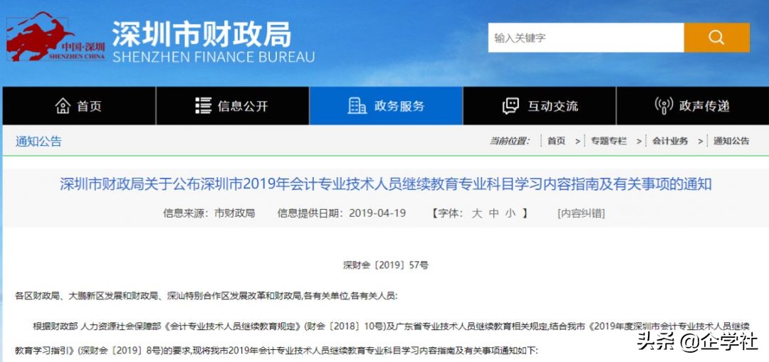 证书作废！12月31日前不完成继续教育，无法参加2020年会计考试