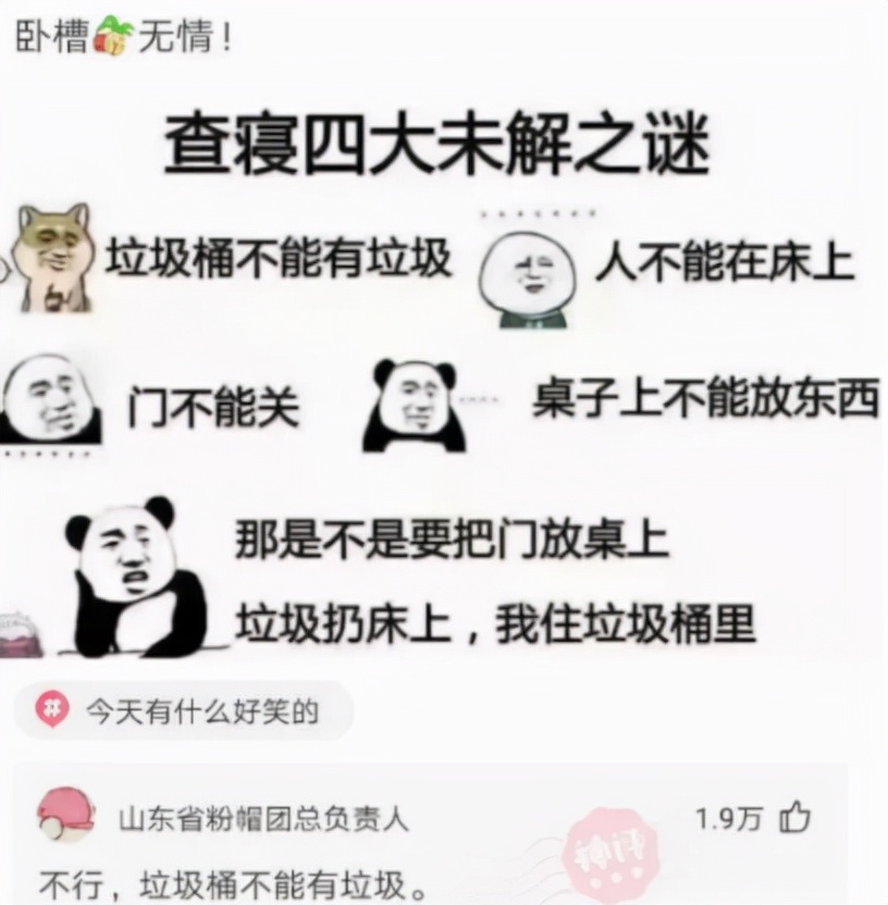 “旁边的女同事穿成这样，有点过分了啊！”玩够评论笑得肚子疼