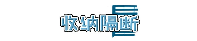 户型硬伤巧化解：开门见厅“穿堂煞”，玄关+隔断一键解决！