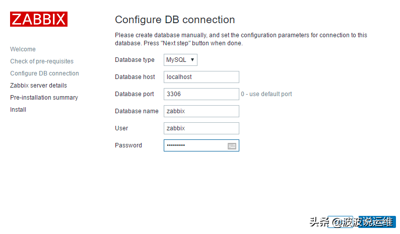 基于centos7系统安装部署zabbix4.2监控服务器