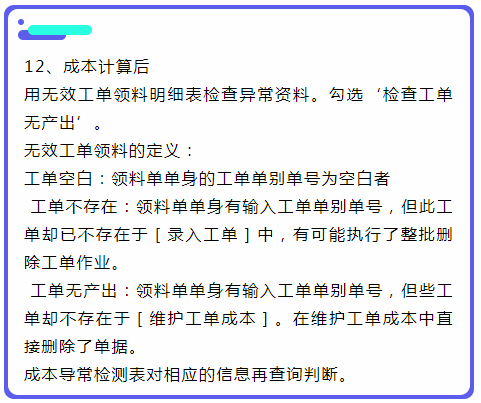 老会计手把手教你，三分钟学会成本核算，会计小白别错过