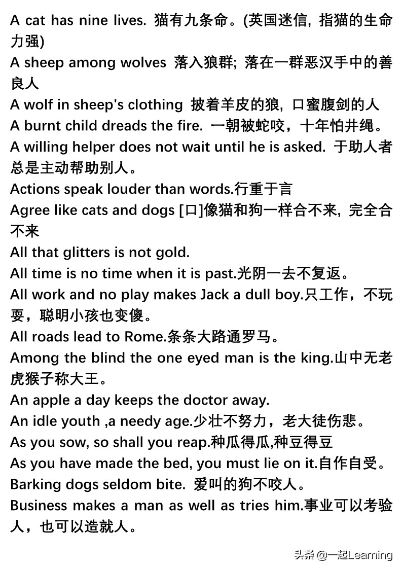 名人名言智慧荟萃：中英对照经典语录