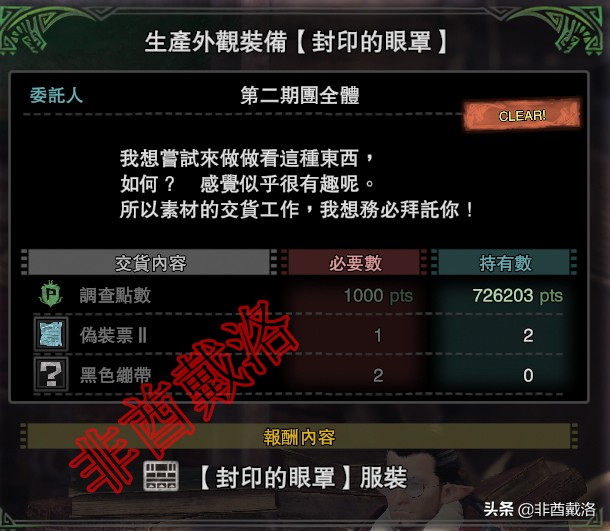 【怪物猎人世界】怪猎暖暖启动！全外观服装入手指南（下）