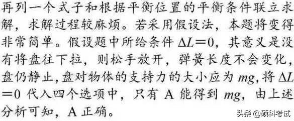 高中物理选择题拿满分，高考临危不乱十技巧，这些你都知道吗？