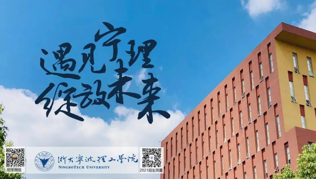 最全学院专业解读来啦！选方向挑专业，一键锁定浙大宁理