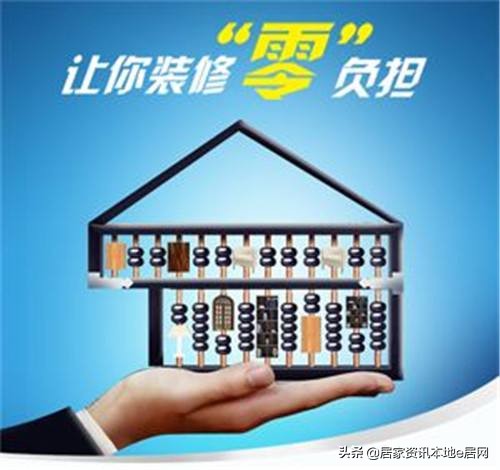 神救场——谢谢你的装修贷