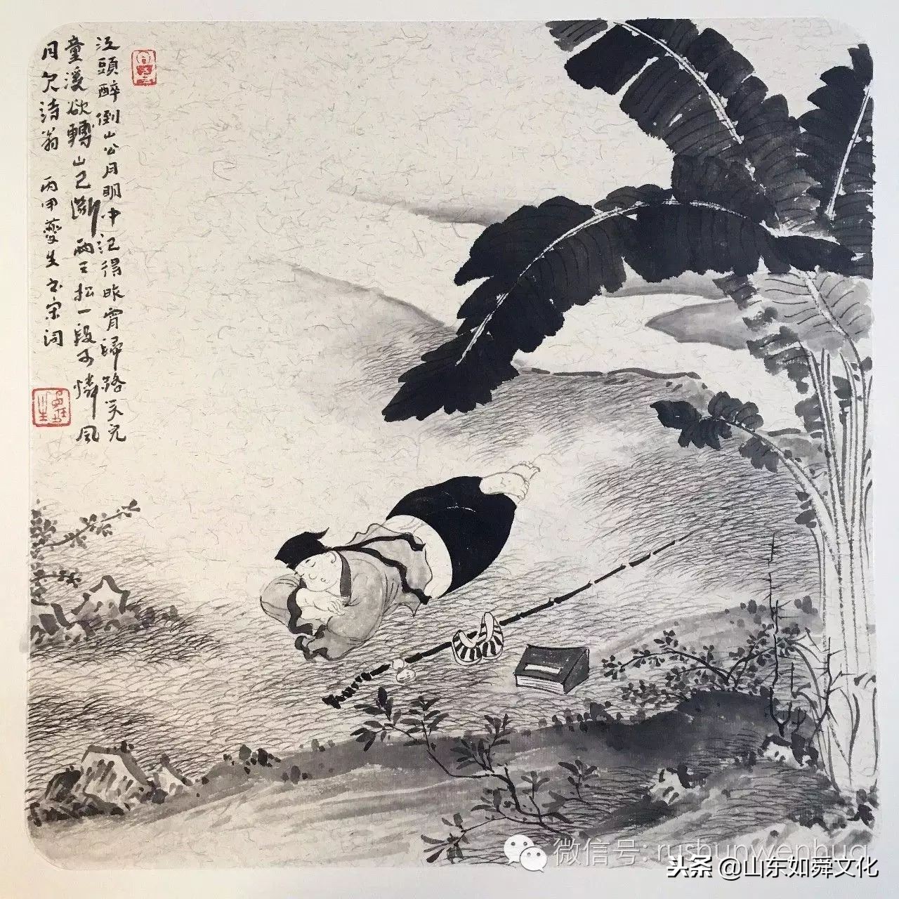 水墨人物画｜本色祝清跃——夔生宋词小像
