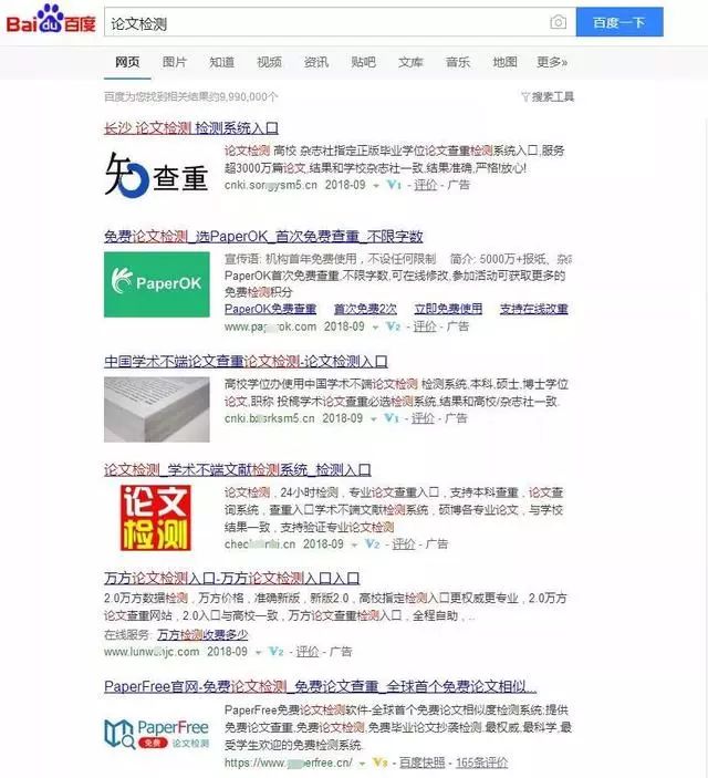 毕业论文查重网站哪个好？千万不要相信免费检测网站，慎用