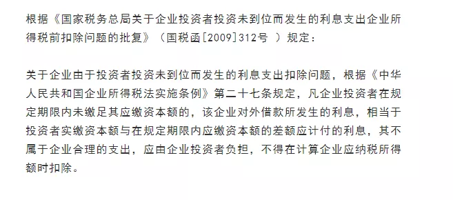 上市公司向个人借2363万严重违反规定！向个人借款不要忘记这一步