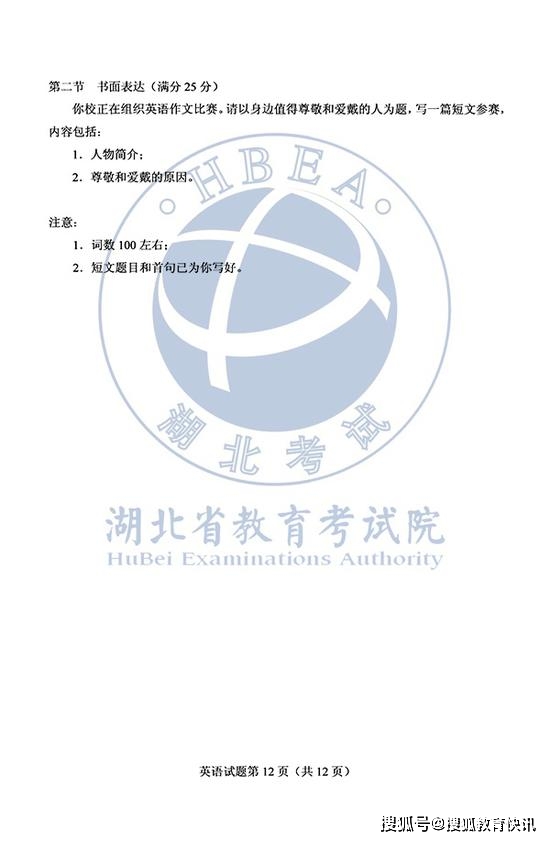 全国I卷英语试题附答案+出题思路分析