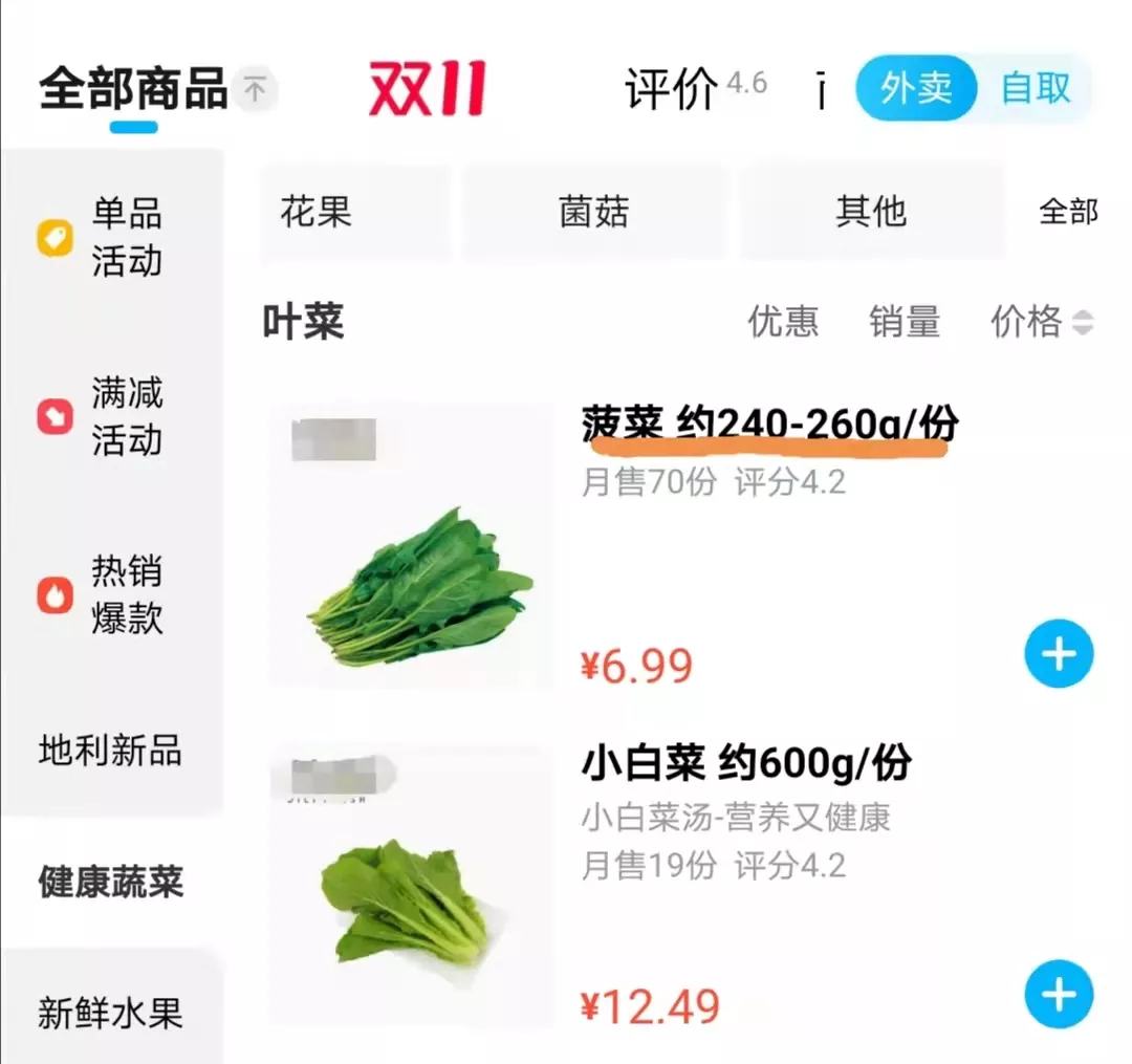 菜比肉贵!叶菜最高30元一斤?一周翻一倍!啥情况?