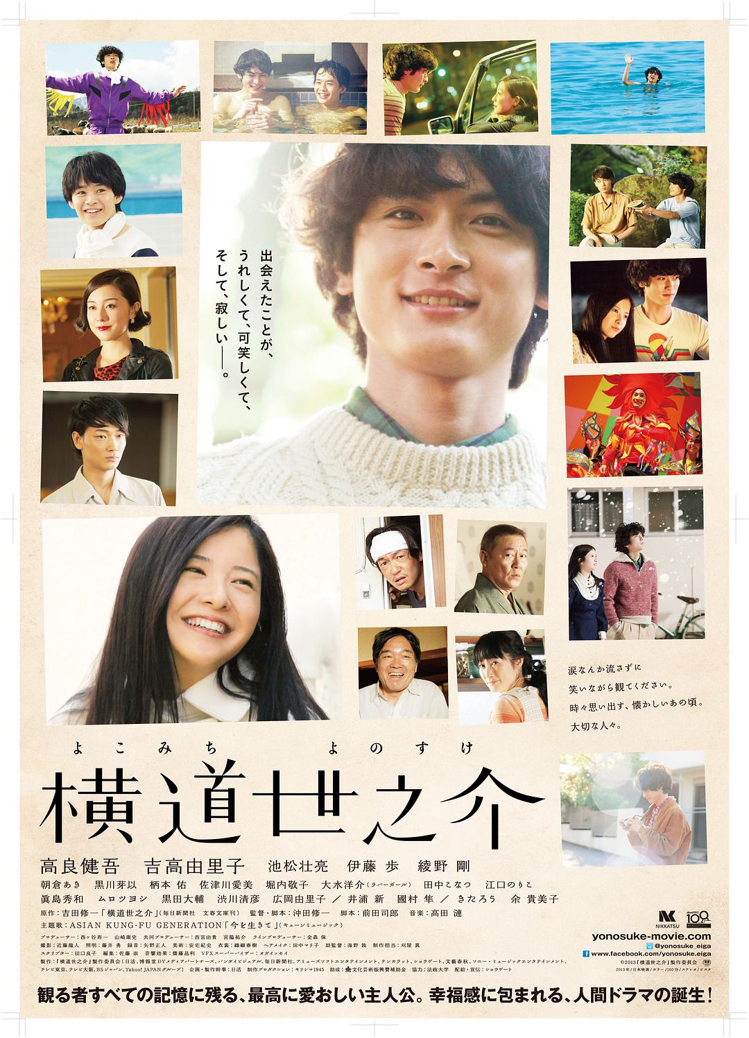 日本影史二十佳（私人榜单）