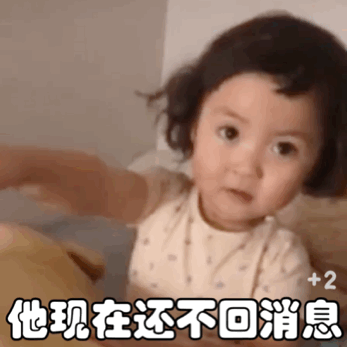 罗熙表情包：他现在还敢顶嘴了 你说他该不该打