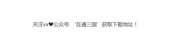 《三国志11》超级难度最简单的曹操攻略