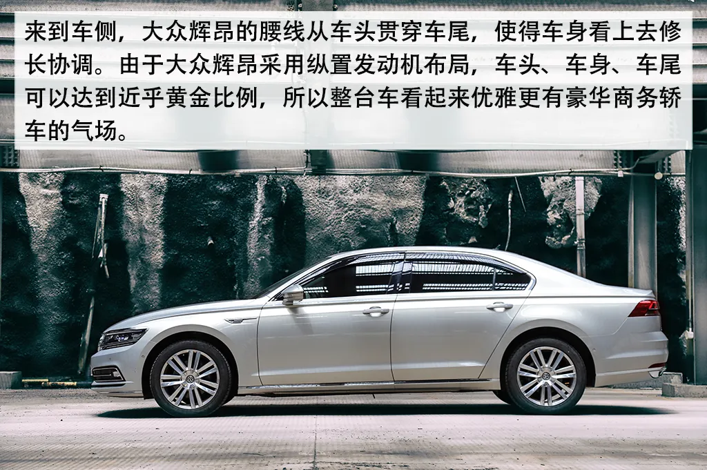 车长超5米，纵置发动机布局！试驾大众“神车”辉昂
