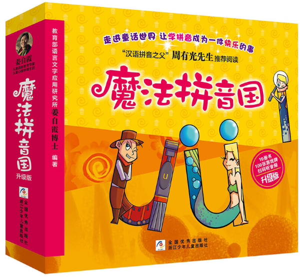 3-6岁是孩子拼音认知敏感期，用这3种趣味方法让娃学得快记得牢