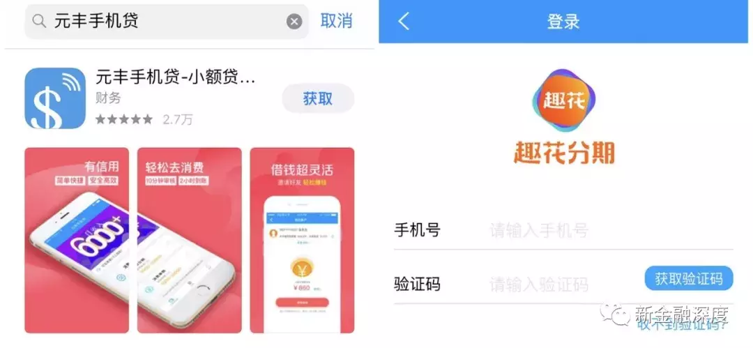 这家助贷公司2亿元项目违规被停,导流多家现金贷成投诉大户