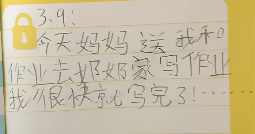 一年级小学生日记（六）简单的事情重复做，重复的事情认真做