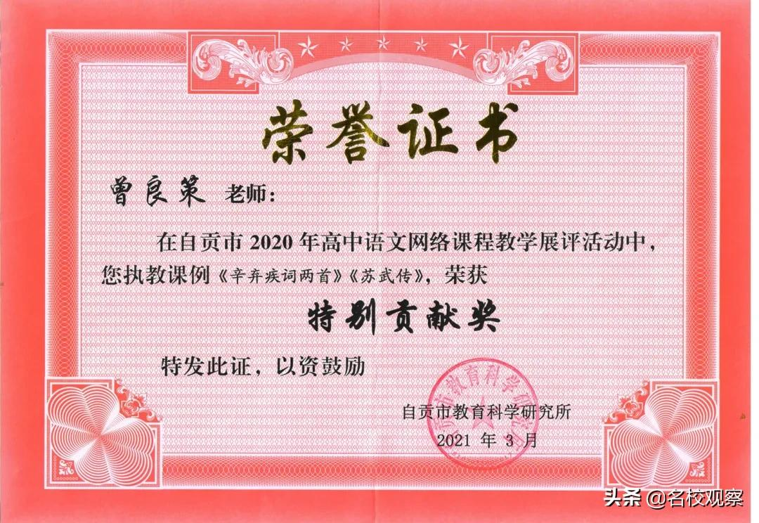 从四川到全国，这所K12学校，高位发展，师生获奖不断、捷报频传