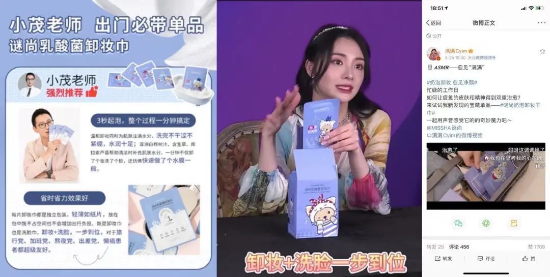 热销近10万支！MISSHA谜尚摘618双料冠军