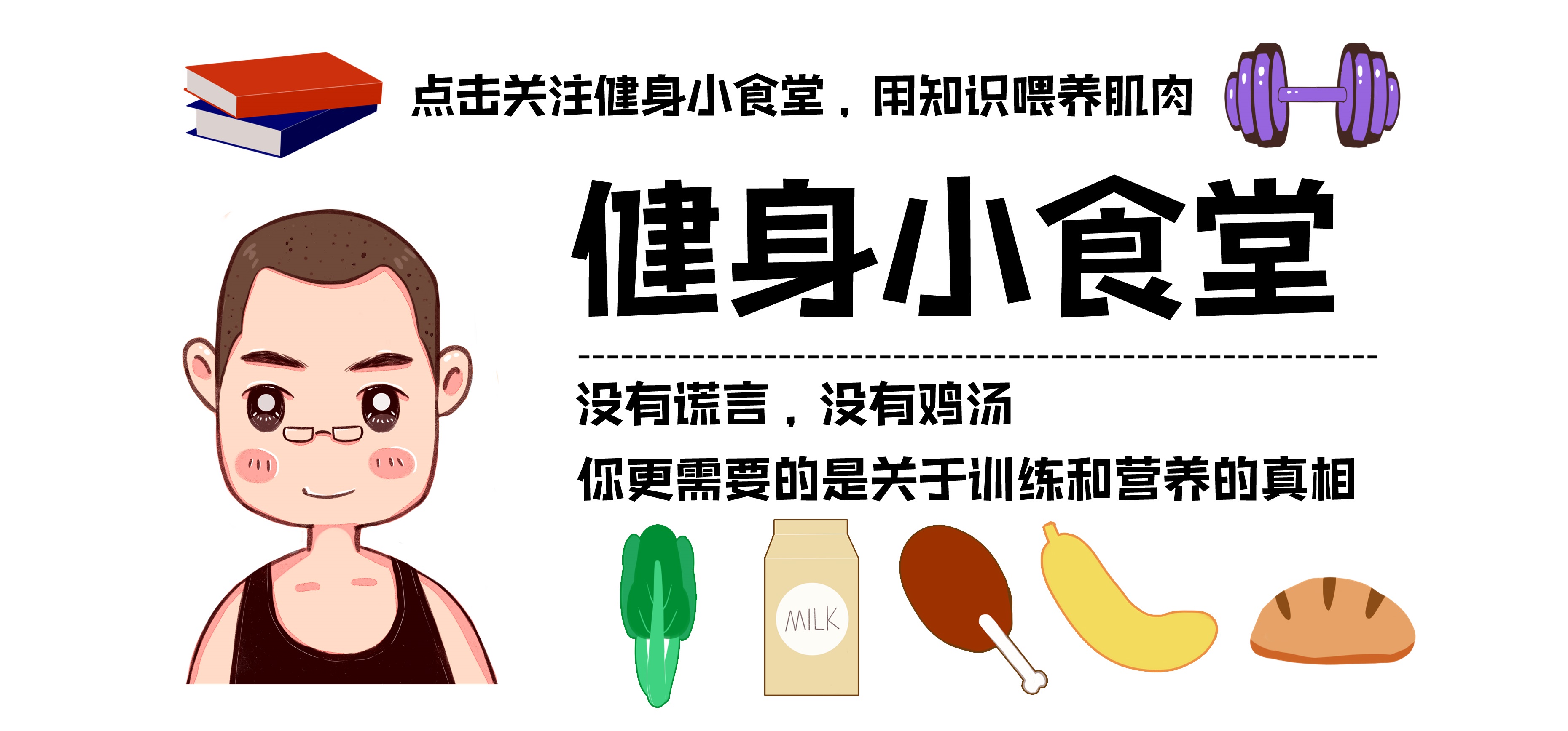 健身新手必看：蛋白粉正确吃法与补剂使用指南，助你高效增肌不踩坑