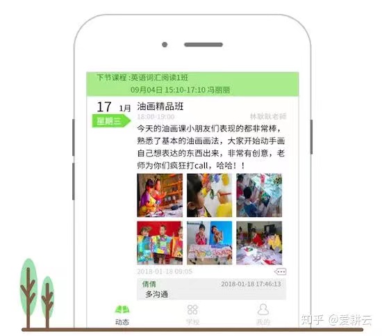 美术画室好用的教务管理系统有哪些？