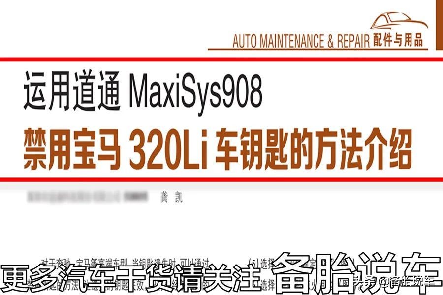 配把車鑰匙要5000塊？鑰匙丟了可以不配嗎？
