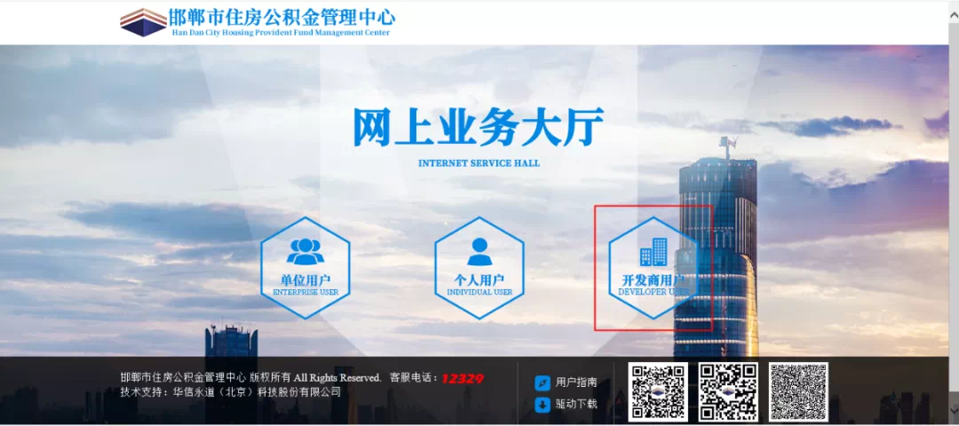 全省首例！邯郸公积金贷款实现全业务网上一次性办结