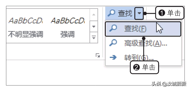 word操作中如何快速找到指定内容(word文档怎么查找内容)