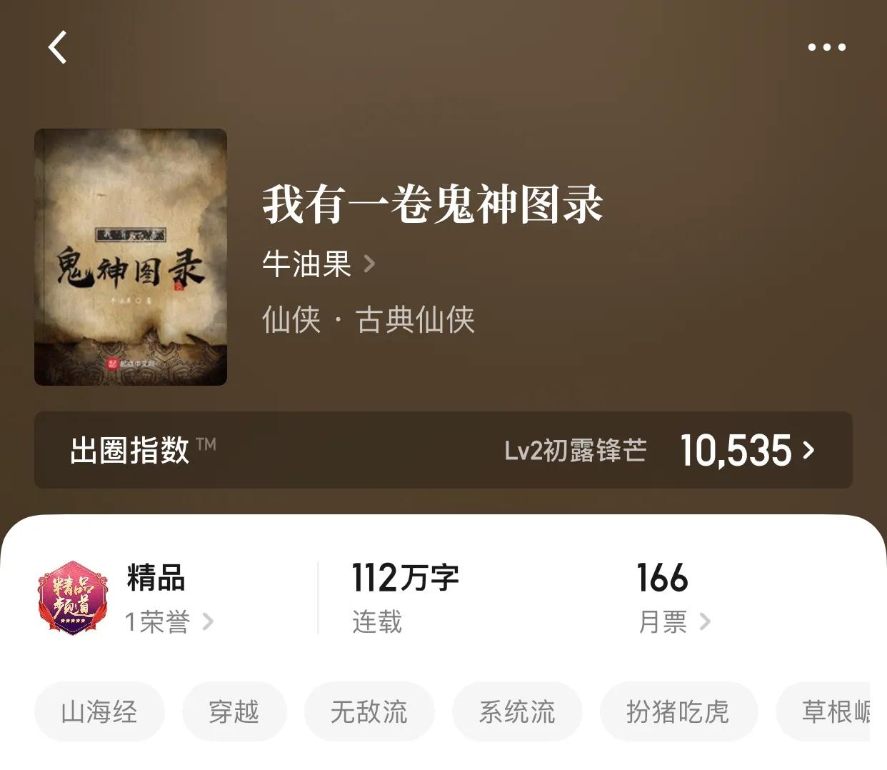 八本系统流小说，让不可能变成可能，系统流才是真谛