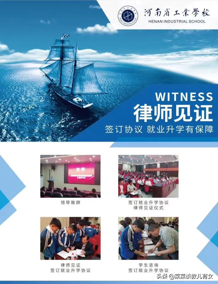 考不上高中怎么办？何必要抢高考独木桥，这条路，考大学更容易