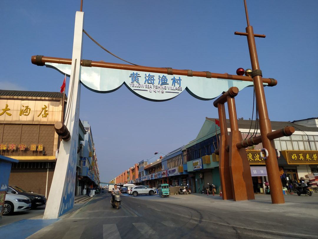国家级沿海渔港经济区——江苏·黄沙港渔港（特色）小镇总体规划
