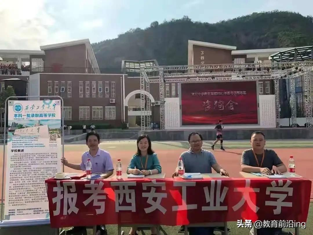 西安工业大学2021年本科招生录取工作圆满结束