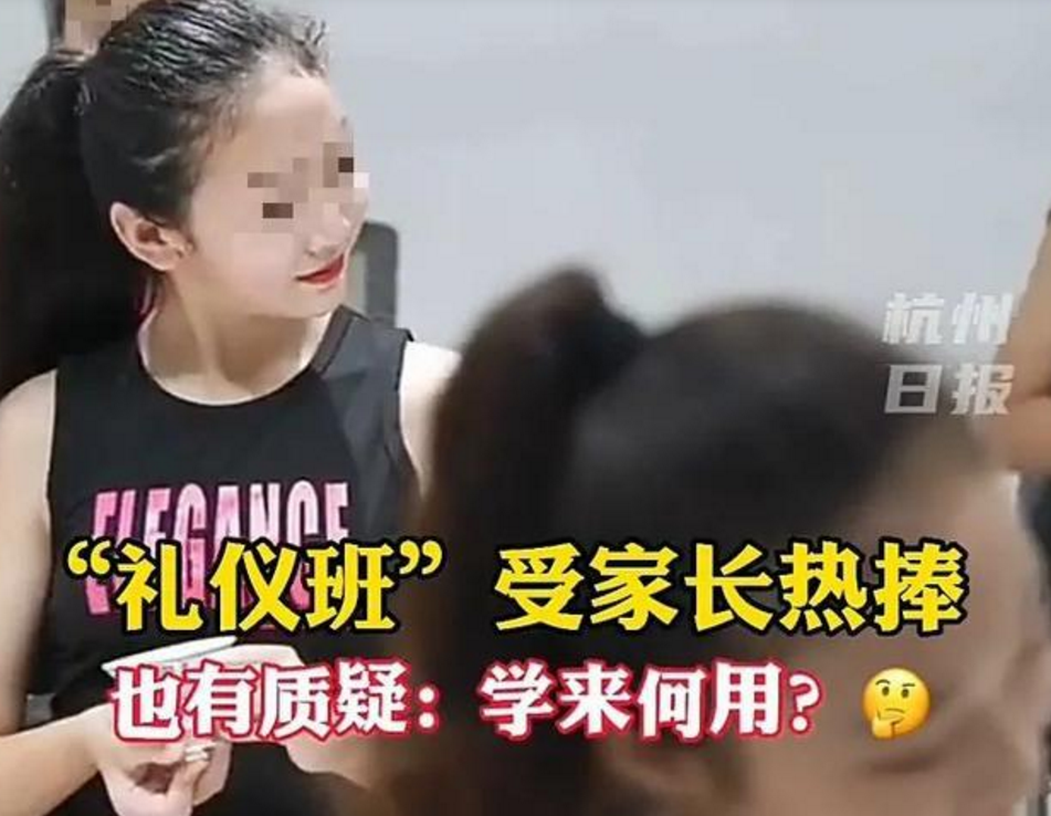 一种“新型补课班”火了，一节课3800元，小学生打扮成名媛模样