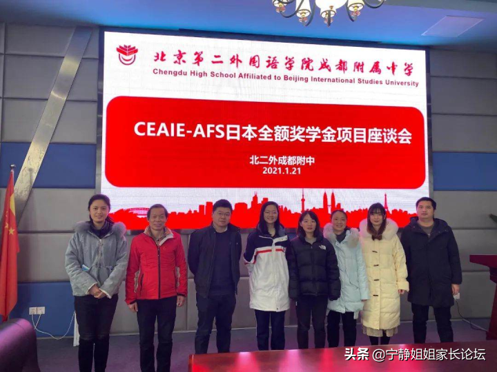 高一家长分享：反复考察、对比，最终选择了北二外成都附中